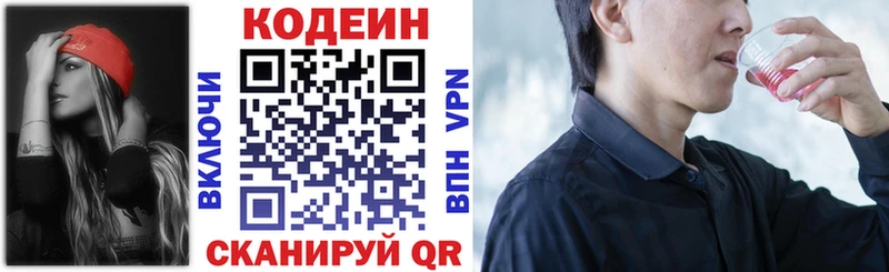 Codein Purple Drank  закладки  Адыгейск 