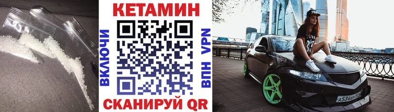 КЕТАМИН VHQ  Адыгейск 