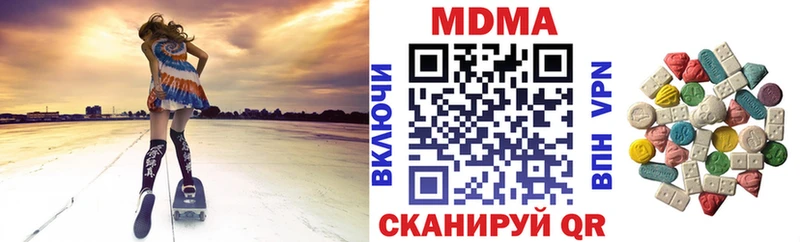 MDMA кристаллы Адыгейск