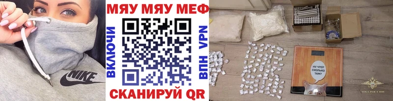 Меф мяу мяу мука Адыгейск