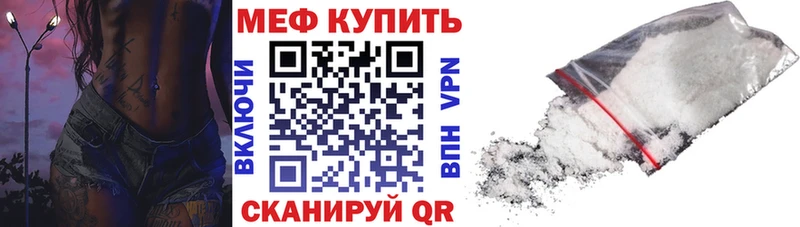 МЯУ-МЯУ мука  это Telegram  Адыгейск  ссылка на мегу как войти 