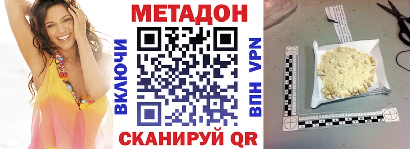 купить наркотик  kraken рабочий сайт  Метадон VHQ  Адыгейск 