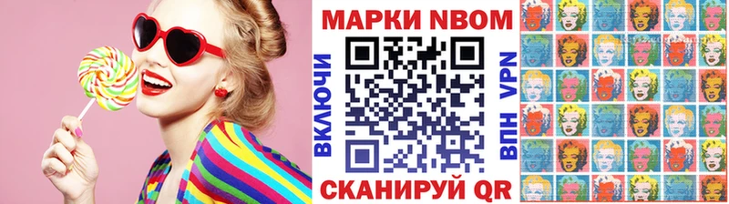 Марки N-bome 1,5мг  купить закладку  это состав  Адыгейск  гидра tor 